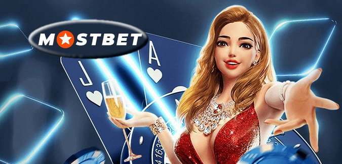 Игорное заведение Mostbet: игра и ставки в 2025 году